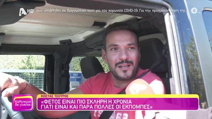 Κώστας Τσουρός