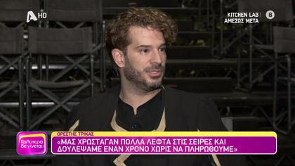 Ορέστης Τρίκας