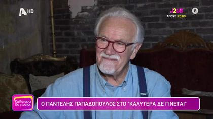 Παντελής Παπαδόπουλος