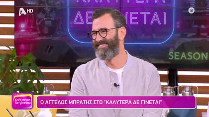 Άγγελος Μπράτης