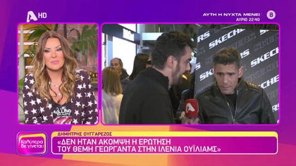 Δημήτρης Ουγγαρέζος