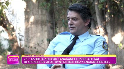 Γιάννος Περλέγκας