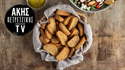 Παξιμάδια λαδιού