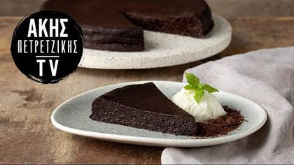 Σοκολατόπιτα με 4 υλικά χωρίς προσθήκη κρυσταλλικής ζάχαρης