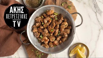 Παραδοσιακή χοιρινή τηγανιά