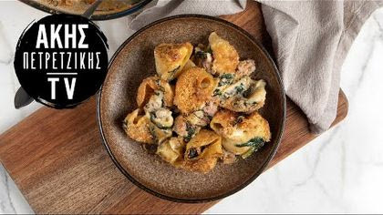 Κοχύλια με τόνο