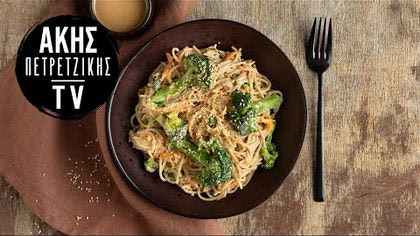 Σπαγγέτι με ταχίνι και λεμόνι