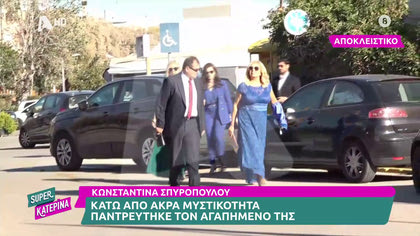 Κωνσταντίνα Σπυροπούλου: Παντρεύτηκε χτες τον αγαπημένο της με πολιτικό γάμο