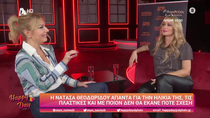 Νατάσα Θεοδωρίδου