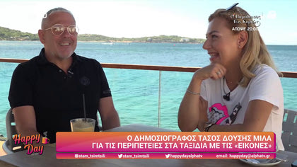 Τάσος Δούσης