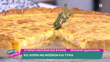 Κις λορέν με μπέικον και τυριά