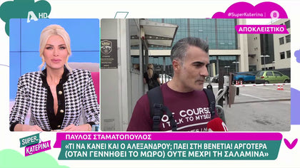 Παύλος Σταματόπουλος:«Η Άντζελα Δημητρίου είναι η καλύτερη coach, εγώ είμαι αγγούρι»