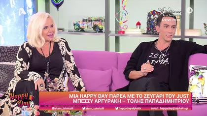 Μπέσσυ Αργυράκη και  Τόλης Παπαδημητρίου