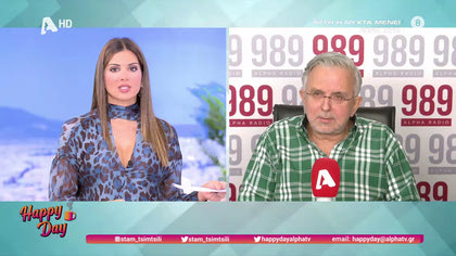 Η επικαιρότητα της ημέρας με τον Δήμο Βερύκιο