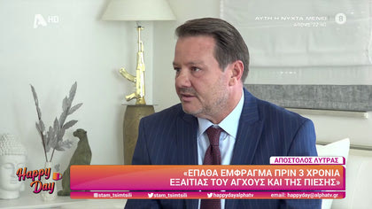 Απόστολος Λύτρας