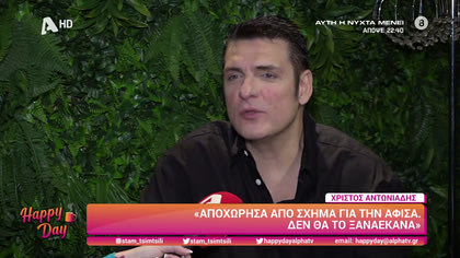 Χρίστος Αντωνιάδης