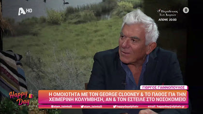 Γιώργος Γιαννόπουλος