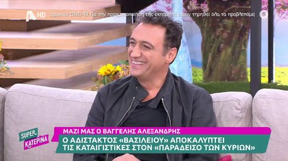 Βαγγέλης Αλεξανδρής Ο αδίστακτος «Βασιλείου» αποκαλύπτει τις καταιγιστικές εξελίξεις στον «Παράδεισο των κυριών»