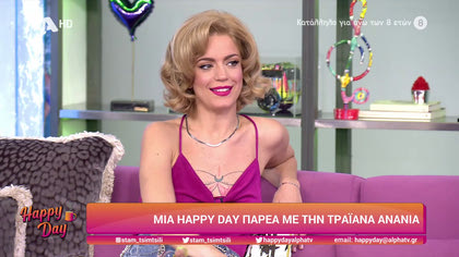 Τριάνα Ανανία