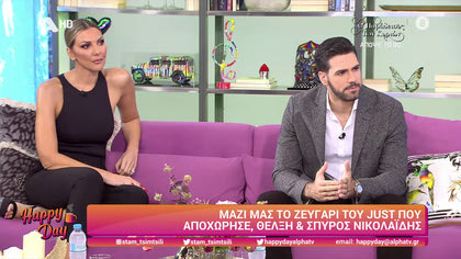 Θέλξη και Σπύρος Νικολαΐδης