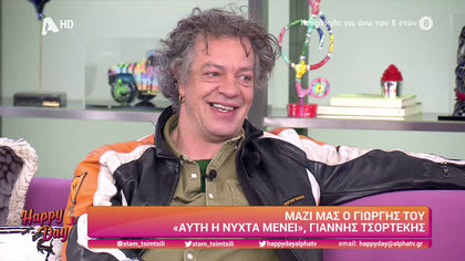 Γιάννης Τσορτέκης