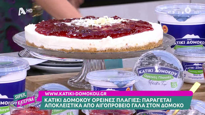 Ο Γαβριήλ Νικολαϊδης, μας φτιάχνει το πιο νόστιμο cheesecake με λευκή σοκολάτα