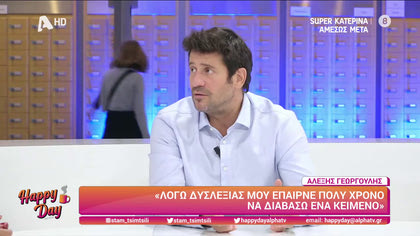 Αλέξης Γεωργούλης