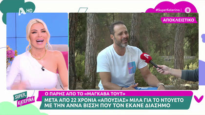 Πάρης Καραγιαννόπουλος: Πως είναι σήμερα ο τραγουδιστής που ερμήνευσε το «Μαγκάβα Τουτ»