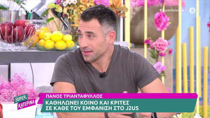 Πάνος Τριανταφύλλου  «Δεν μπορώ να ακούω να λένε: «Κρίμα…και είναι ωραίος άντρας»