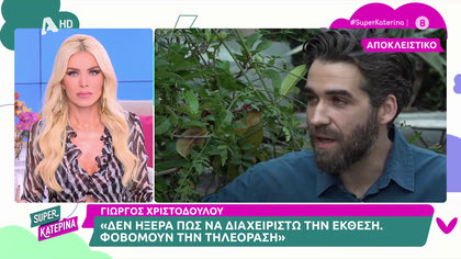 Γιώργος Χριστοδούλου Ο Σταύρος του «Σασμού» αποκαλύπτει: «Έπινα ένα μπουκάλι αλκοόλ την ημέρα…»