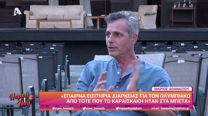 Μάριος Αθανασίου