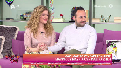 Μαυρίκιος Μαυρικίου και Ιλάειρα Ζήση