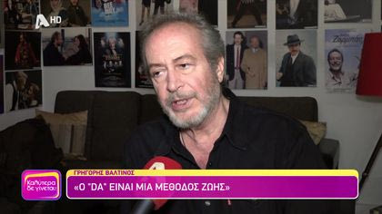 Γρηγόρης Βαλτινός