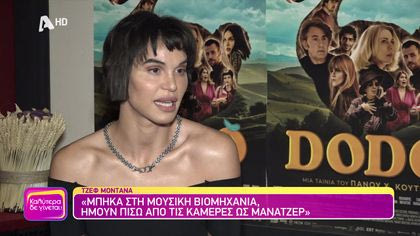 Τζέφ Μοντάνα