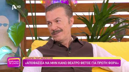 Λάζαρος Γεωργακόπουλος