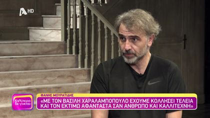 Φάνης Μουρατίδης