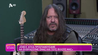 Αντώνης Μιτζέλος