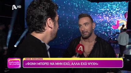 Νίκος Κοκλώνης
