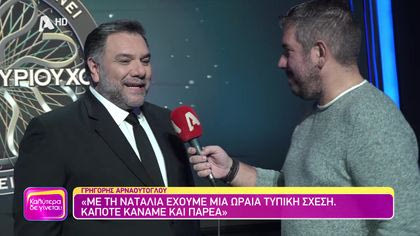 Γρηγόρης Αρναούτογλου