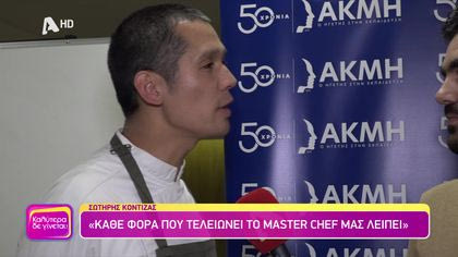 Σωτήρης Κοντιζάς