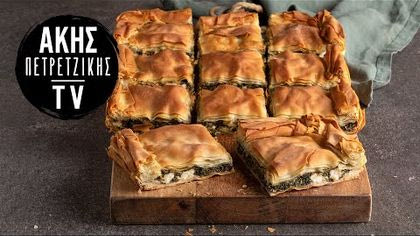 Εύκολη σπανακοτυρόπιτα