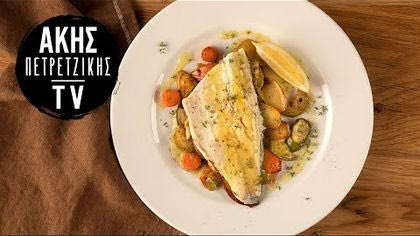 Λαβράκι στον φούρνο με σάλτσα λεμονιού