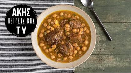 Χοιρινό με ρεβίθια και πορτοκάλι