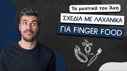 Σχέδια με λαχανικά για finger food