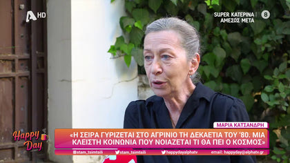 Μαρία Κατσανδρή