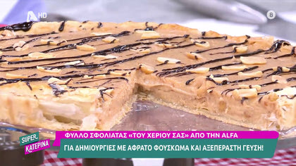 Ο Γαβριήλ Νικολαϊδης, μας φτιάχνει λαχταριστή γλυκιά τάρτα με φυστικοβούτυρο