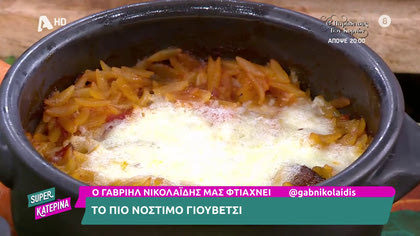 Γιουβέτσι