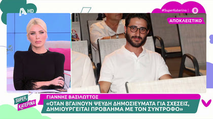 Γιάννης Βασιλώττος: «Δεν θα συνεργαζόμουν με τον Πέτρο Φιλιππίδη, ακόμα κι αν κριθεί αθώος»