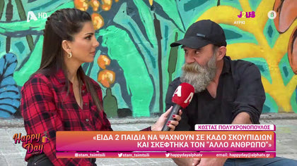 Κώστας Πολυχρονόπουλος