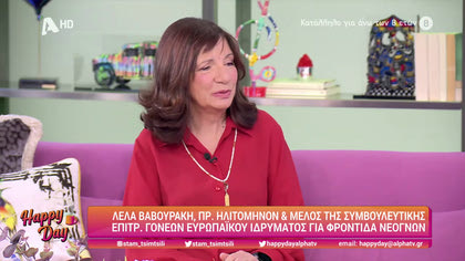 Λέλα Βαβουράκη